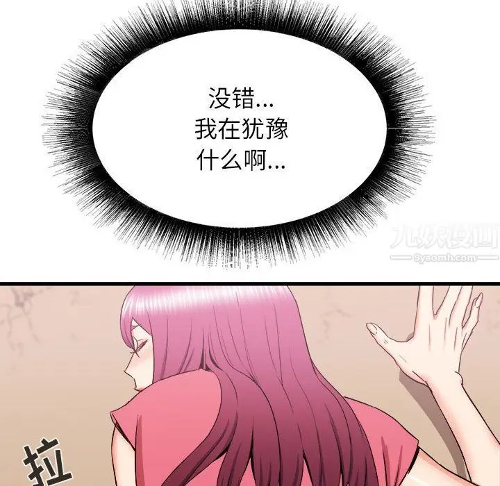 漫画《寄住姐姐家》第29话第25张图