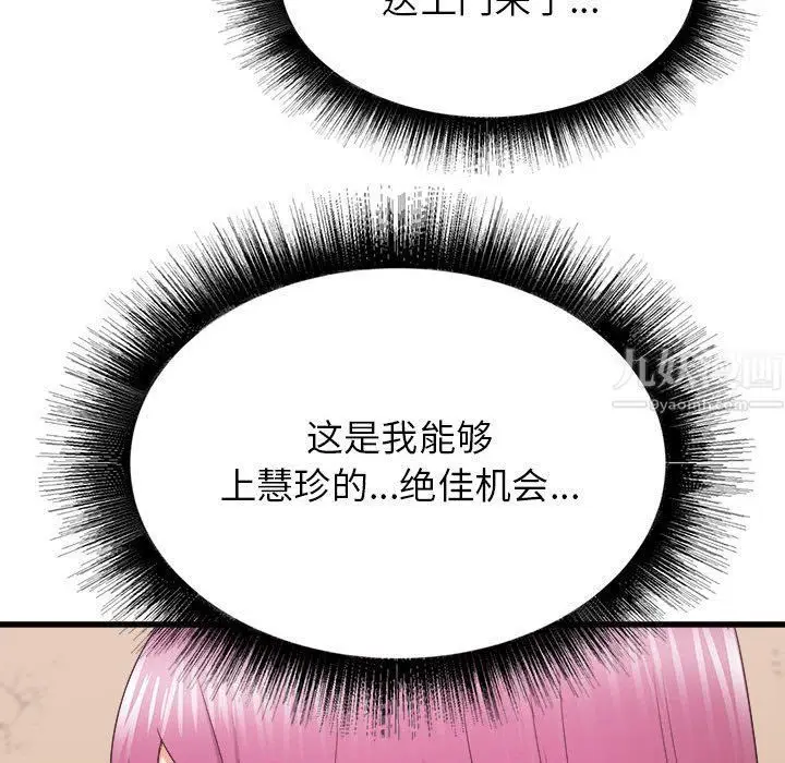 漫画《寄住姐姐家》第29话第27张图