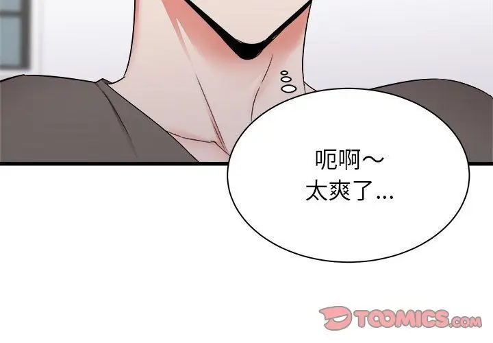 漫画《寄住姐姐家》第29话第3张图