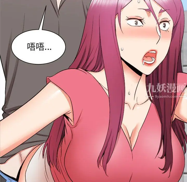 漫画《寄住姐姐家》第29话第32张图