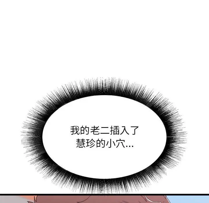 漫画《寄住姐姐家》第29话第34张图