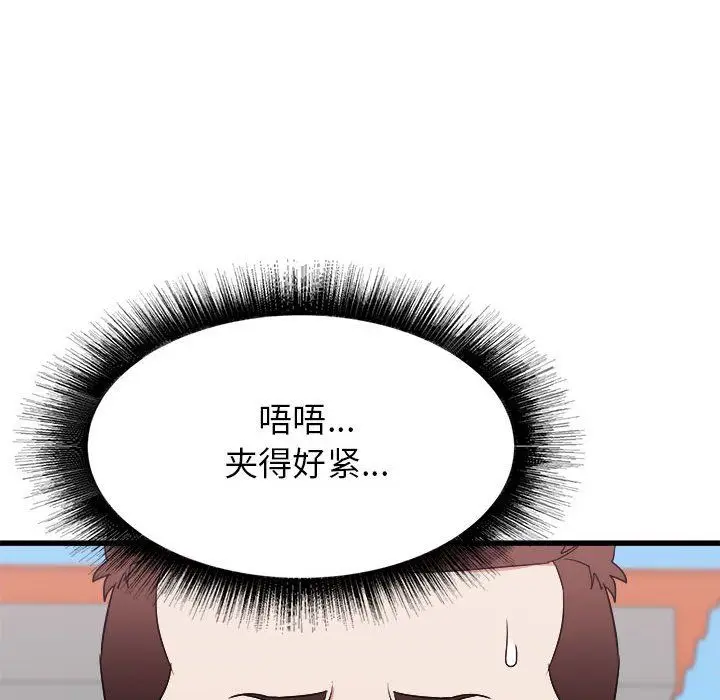漫画《寄住姐姐家》第29话第38张图