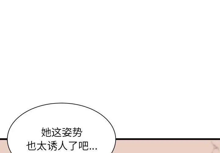 漫画《寄住姐姐家》第29话第4张图