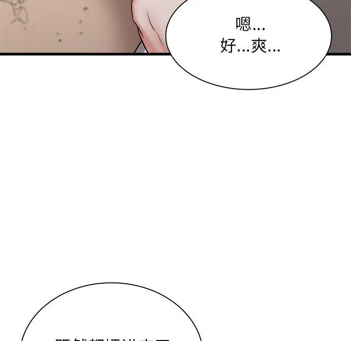漫画《寄住姐姐家》第29话第42张图