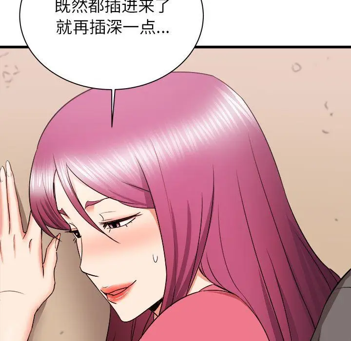 漫画《寄住姐姐家》第29话第43张图