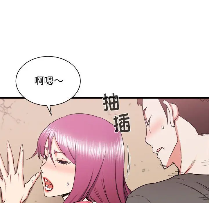 漫画《寄住姐姐家》第29话第47张图