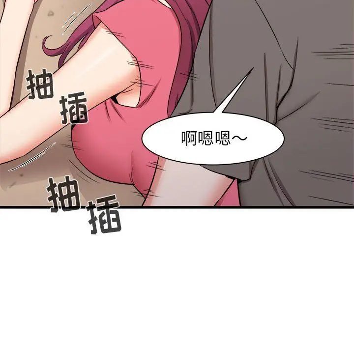 漫画《寄住姐姐家》第29话第48张图