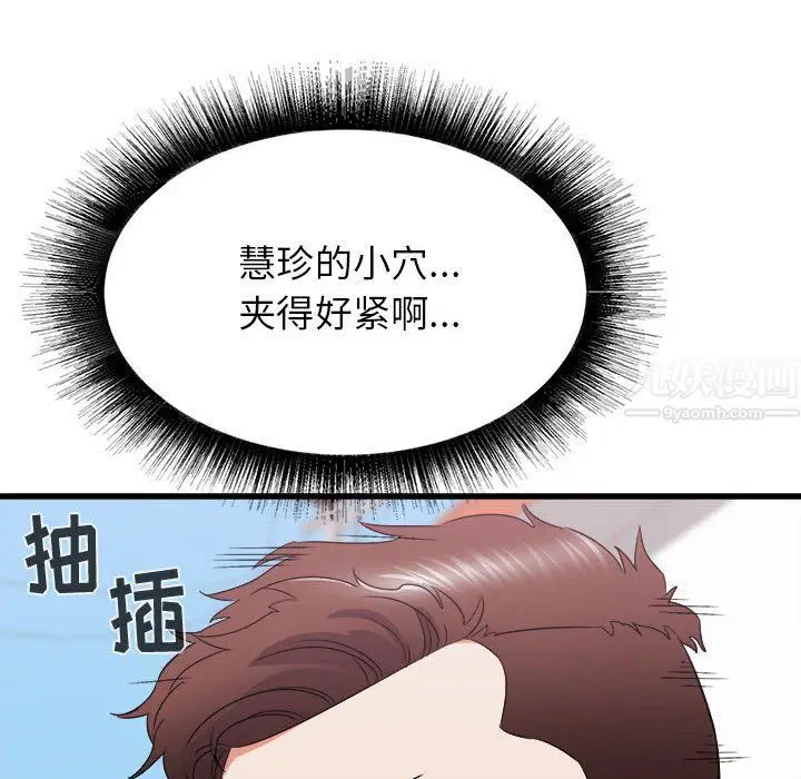 漫画《寄住姐姐家》第29话第49张图