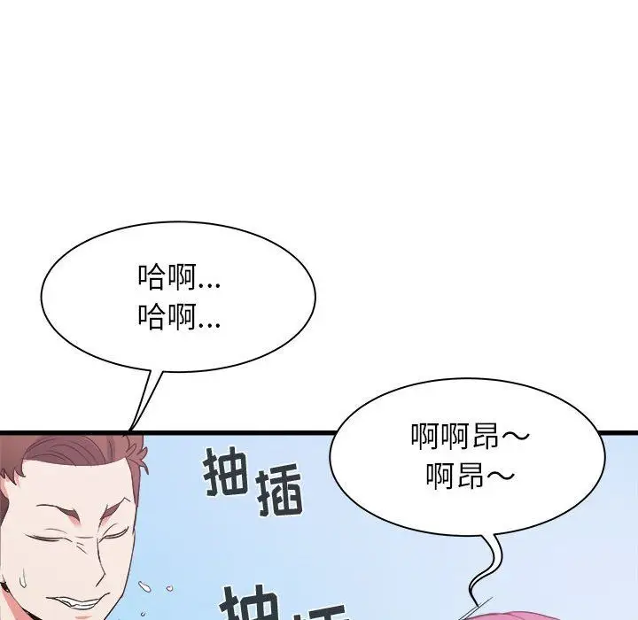 漫画《寄住姐姐家》第29话第51张图