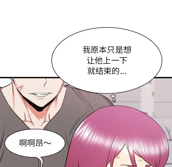 漫画《寄住姐姐家》第29话第54张图