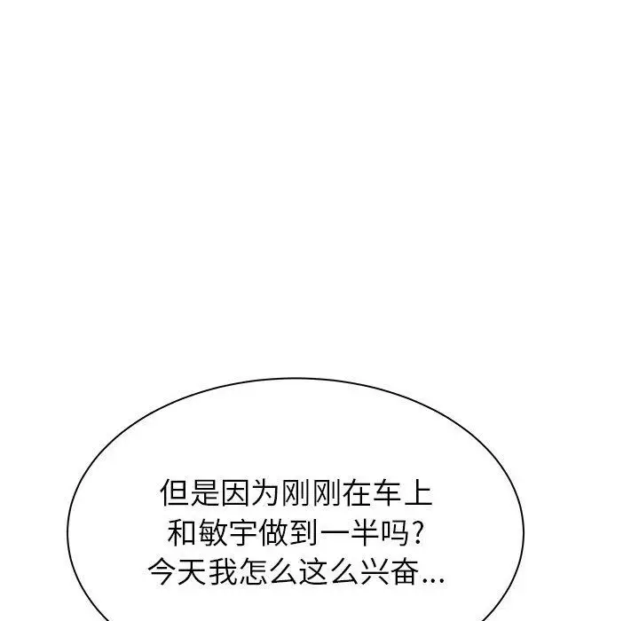 漫画《寄住姐姐家》第29话第56张图