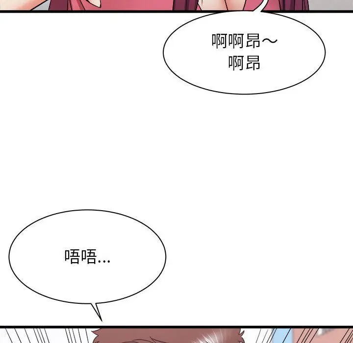 漫画《寄住姐姐家》第29话第58张图