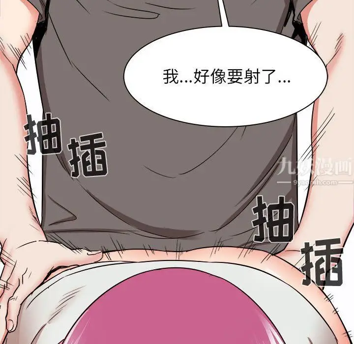 漫画《寄住姐姐家》第29话第60张图