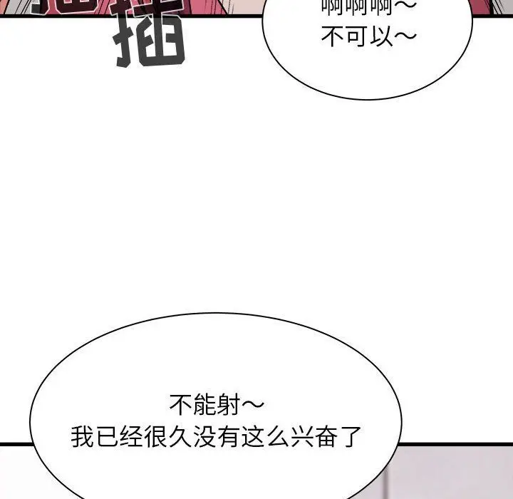 漫画《寄住姐姐家》第29话第62张图