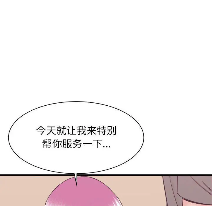 漫画《寄住姐姐家》第29话第64张图