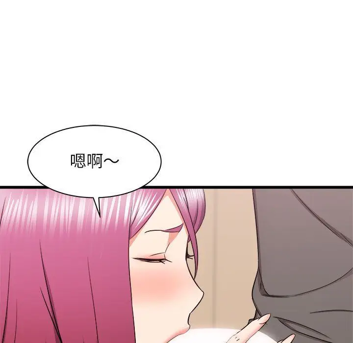 漫画《寄住姐姐家》第29话第67张图