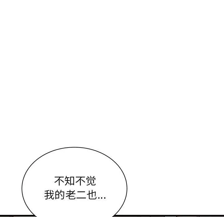 漫画《寄住姐姐家》第29话第7张图