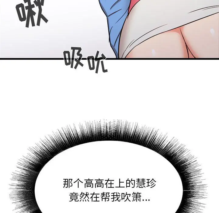 漫画《寄住姐姐家》第29话第71张图