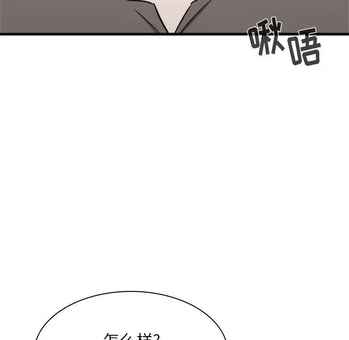 漫画《寄住姐姐家》第29话第73张图