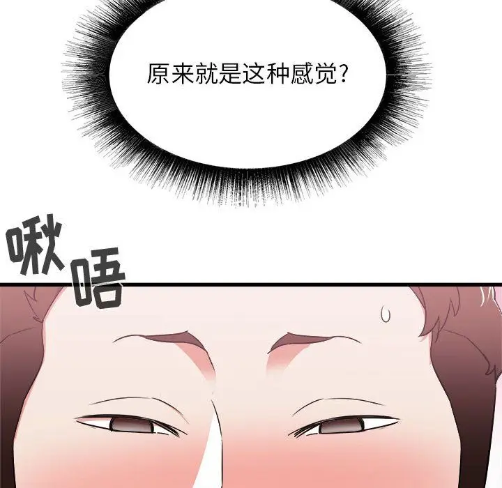 漫画《寄住姐姐家》第29话第76张图