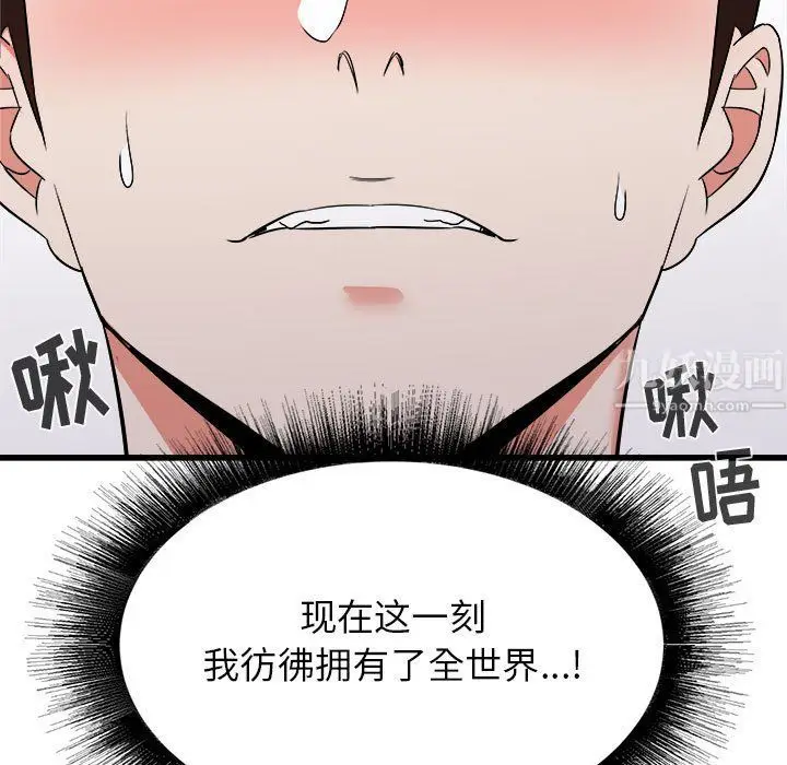 漫画《寄住姐姐家》第29话第77张图