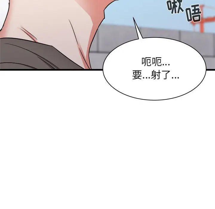 漫画《寄住姐姐家》第29话第82张图