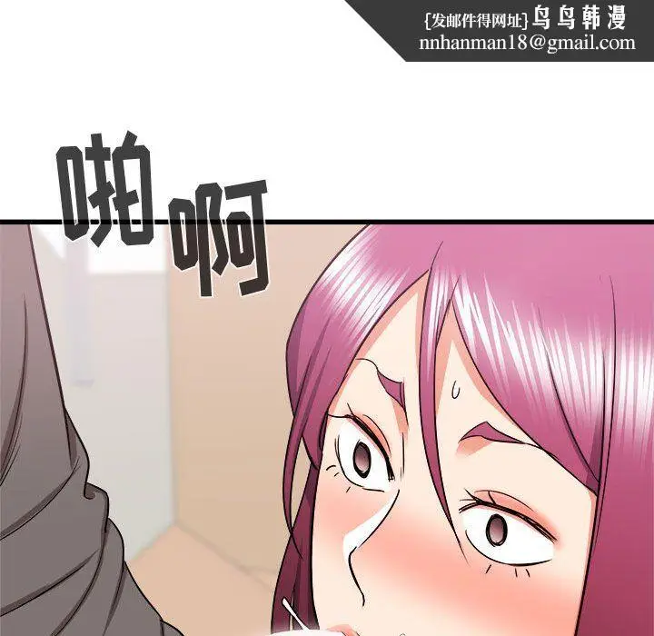 漫画《寄住姐姐家》第29话第83张图