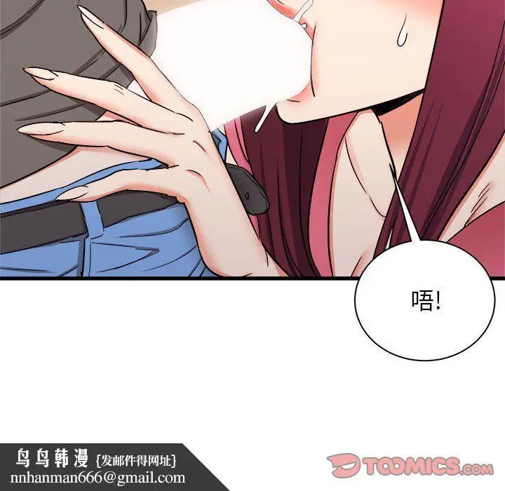 漫画《寄住姐姐家》第29话第84张图