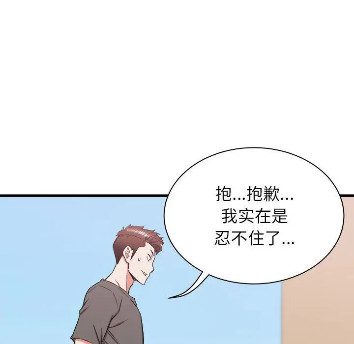 漫画《寄住姐姐家》第29话第85张图