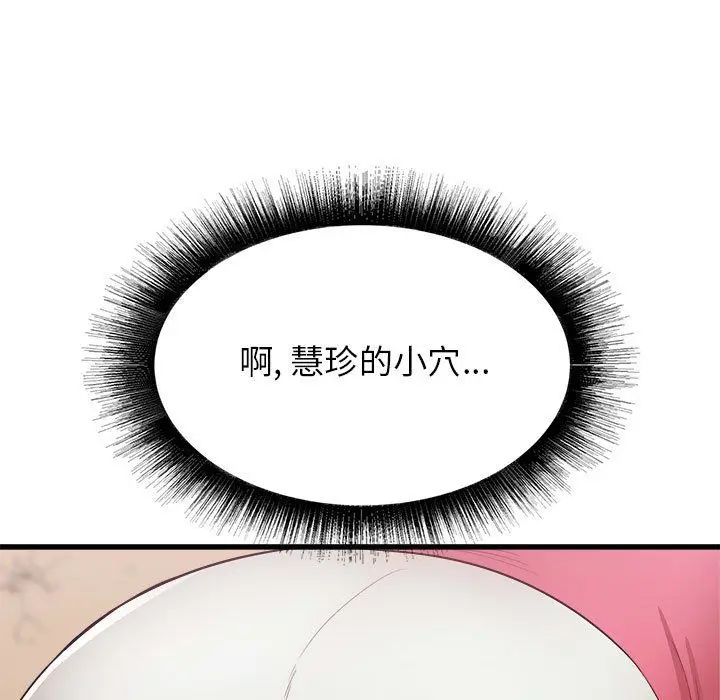 漫画《寄住姐姐家》第29话第9张图