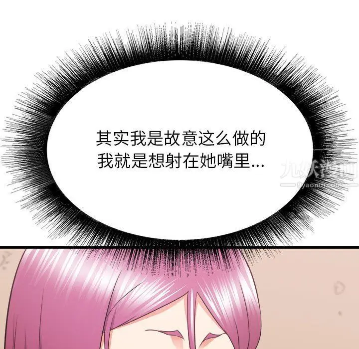 漫画《寄住姐姐家》第29话第90张图