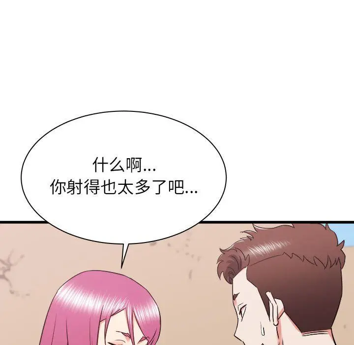 漫画《寄住姐姐家》第29话第92张图