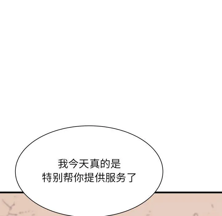 漫画《寄住姐姐家》第29话第94张图