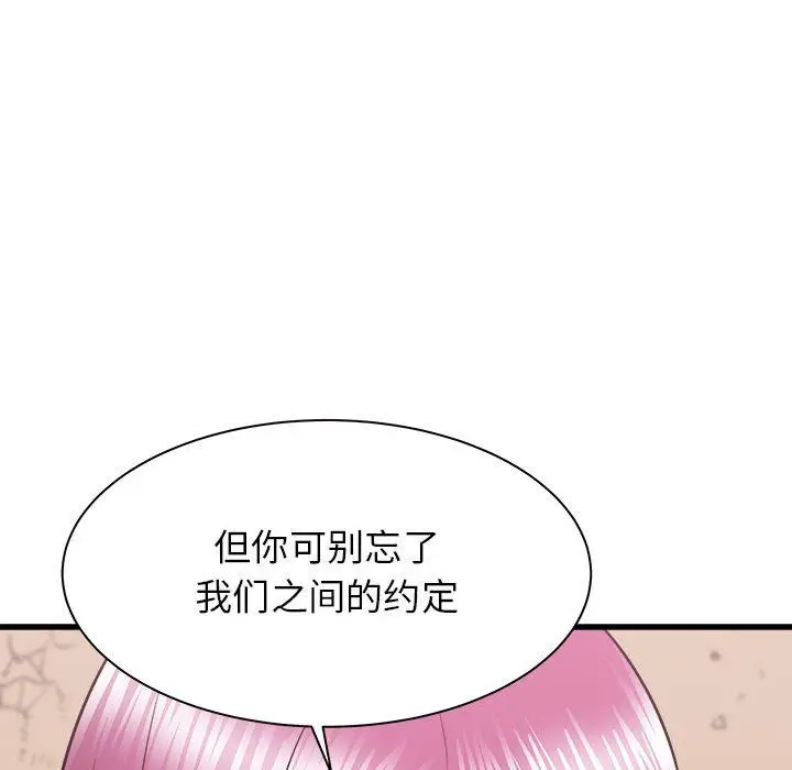 漫画《寄住姐姐家》第29话第97张图