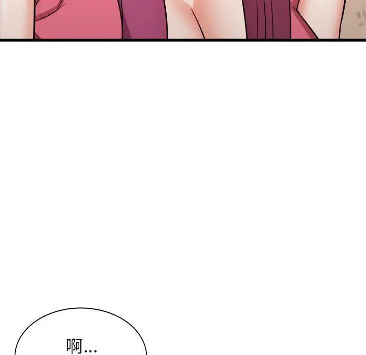 漫画《寄住姐姐家》第29话第99张图
