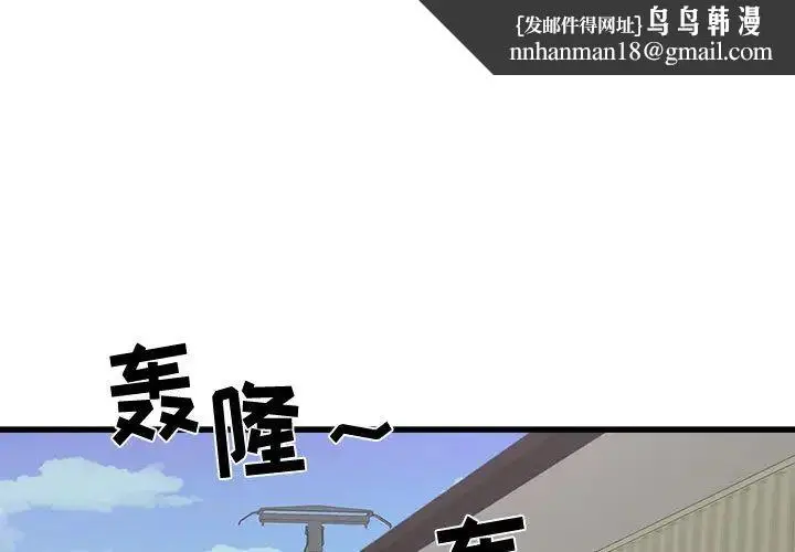 漫画《寄住姐姐家》第1话第1张图
