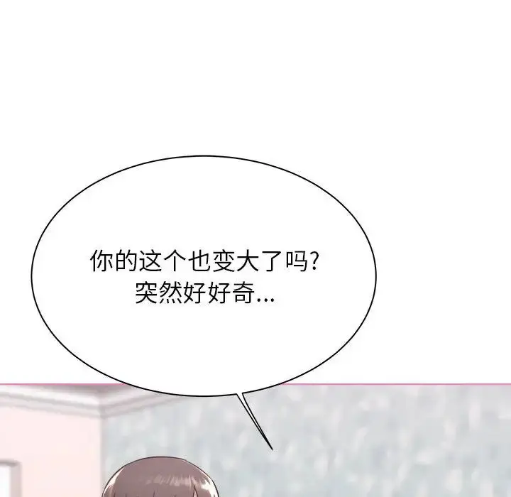 漫画《寄住姐姐家》第1话第113张图