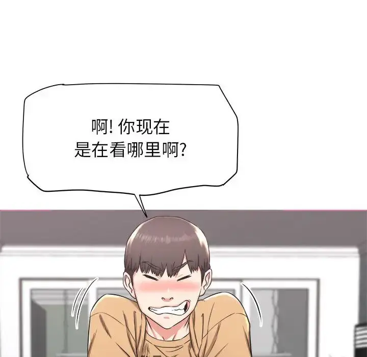 漫画《寄住姐姐家》第1话第122张图