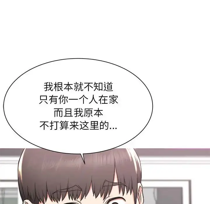 漫画《寄住姐姐家》第1话第126张图