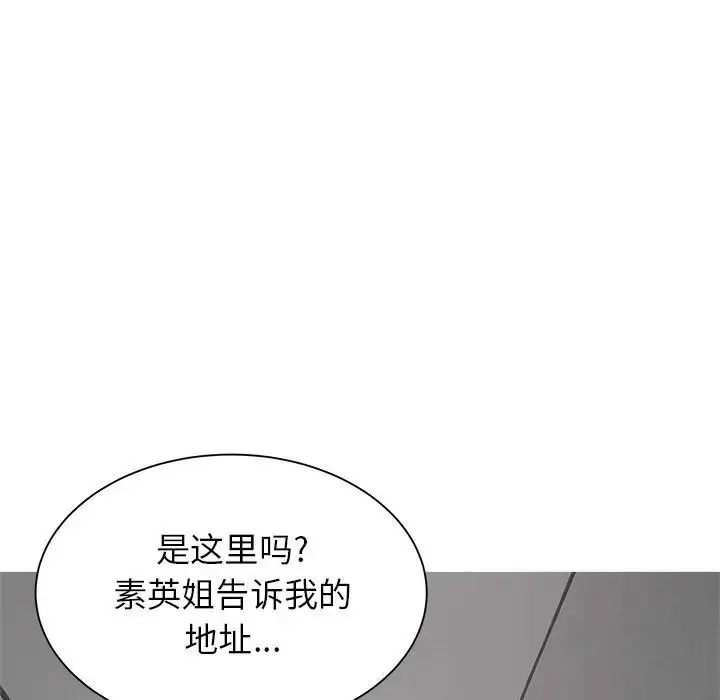 漫画《寄住姐姐家》第1话第13张图