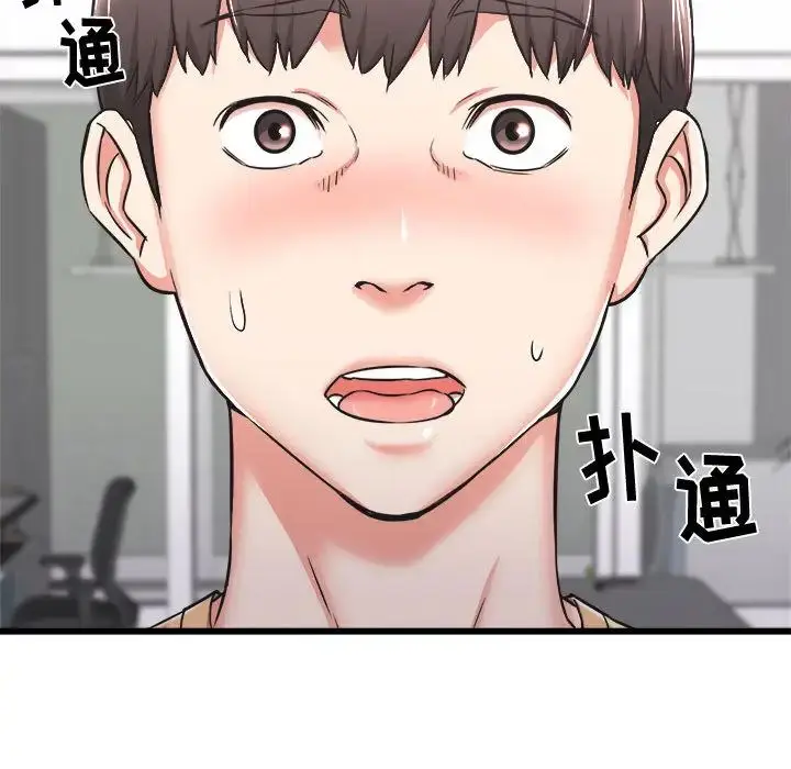 漫画《寄住姐姐家》第1话第140张图