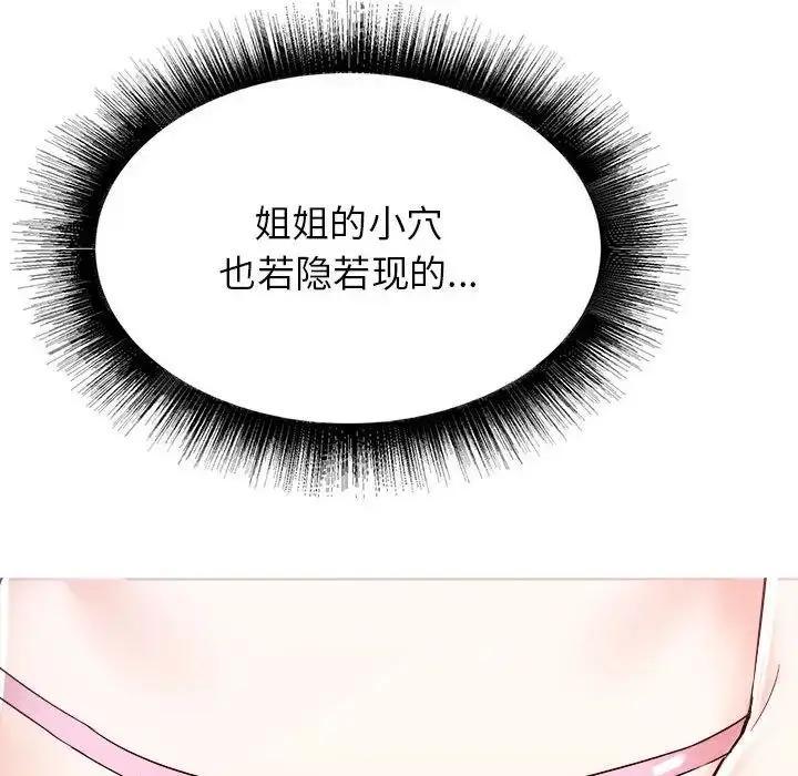 漫画《寄住姐姐家》第1话第154张图