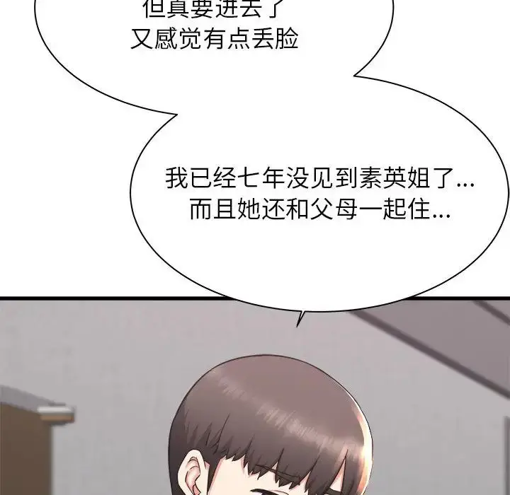 漫画《寄住姐姐家》第1话第16张图