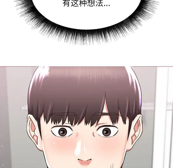 漫画《寄住姐姐家》第1话第161张图