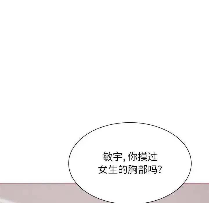 漫画《寄住姐姐家》第1话第165张图