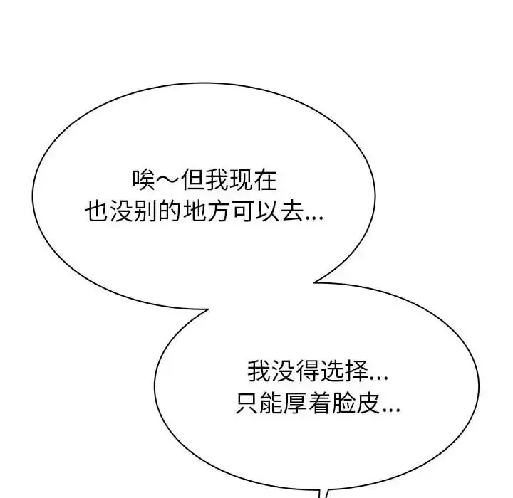 漫画《寄住姐姐家》第1话第18张图