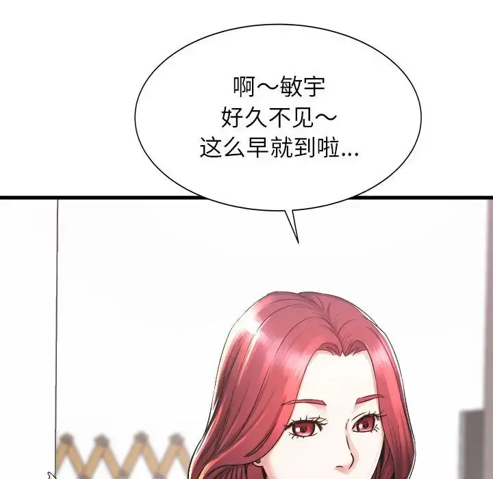 漫画《寄住姐姐家》第1话第21张图