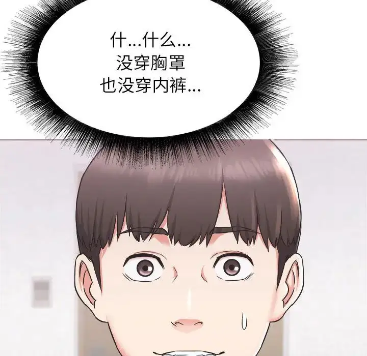 漫画《寄住姐姐家》第1话第25张图