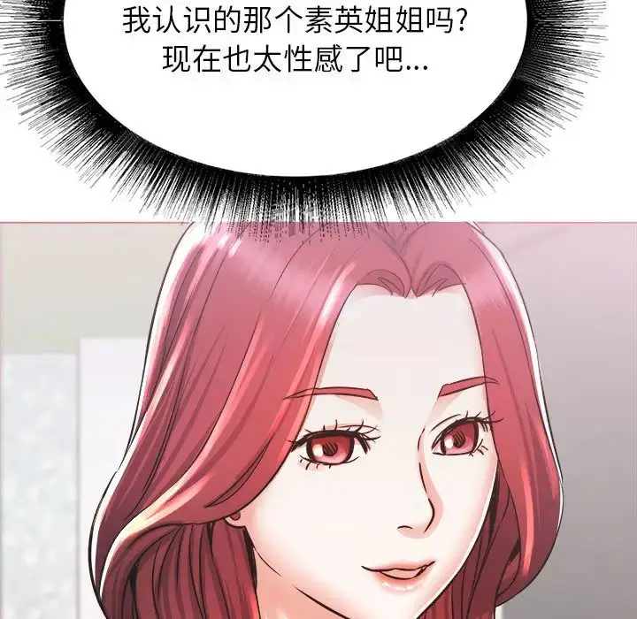 漫画《寄住姐姐家》第1话第27张图