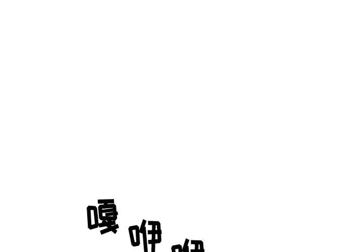 漫画《寄住姐姐家》第1话第3张图